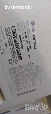 LED подсветка за дисплей HC430DQG-SLXL2-A14X за телевизор LG модел 43UP76903LE, снимка 4 - Части и Платки - 42290842