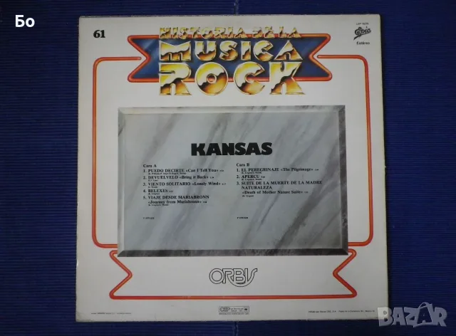 грамофонни плочи Kansas , снимка 6 - Грамофонни плочи - 47680304