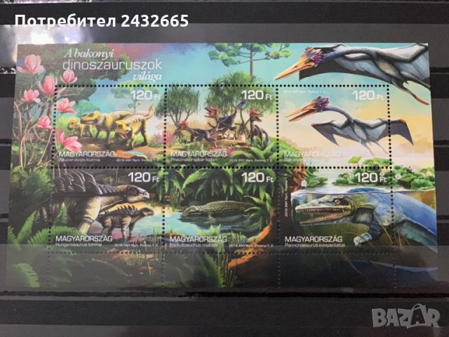 345. Унгария 2018 /20 = “ Праисторическа фауна. Светът на динозаврите “ , **,MNH, снимка 2 - Филателия - 31018475