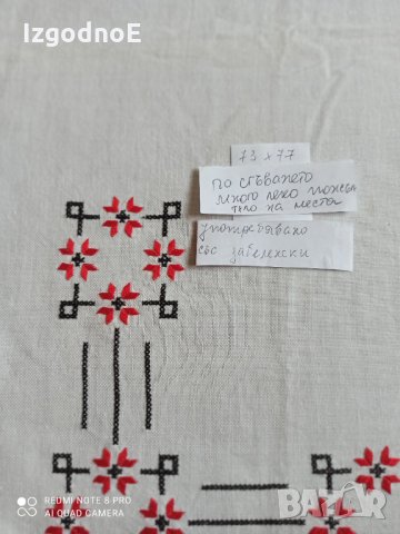 Ръчно бродирано каре, много старо, снимка 3 - Други - 35128708