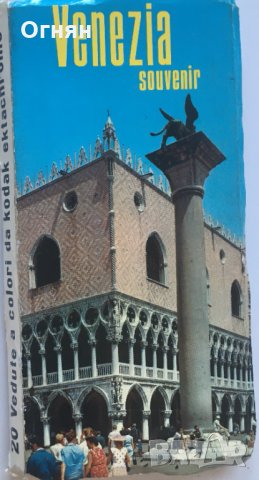 Диплянка 20 картички Венеция, снимка 1