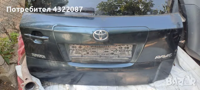 Задна врата / багажник от Тойота рав 4 / Toyota RAV 4 2.2 D-CAT 177 К. С!!