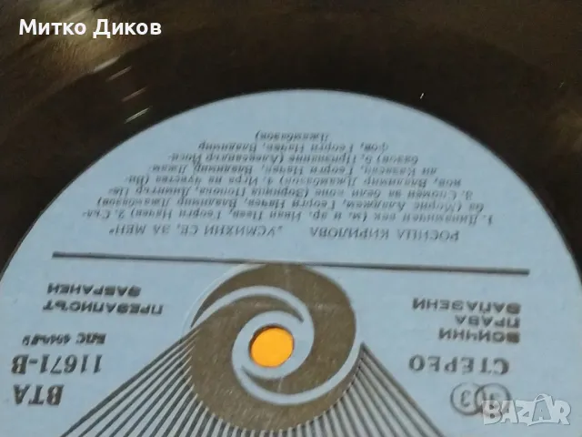 Росица Кирилова Усмихни се за мен голяма плоча с автограф, снимка 4 - Грамофонни плочи - 49962193