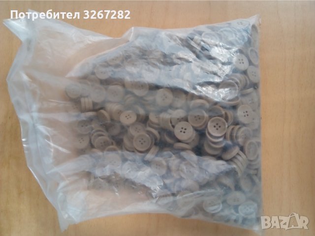 Копчета,Тъмни, Бели, Налични в Чувалчета, снимка 9 - Други - 43897401