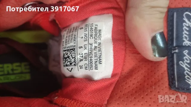 Кецове на марката Converse размер 37,5, снимка 6 - Кецове - 49872075