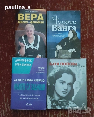 Книги / Здравна тематика / Кинезитерапия, рехабилитация, диететика, лечение на ментално ниво , снимка 8 - Специализирана литература - 54325106