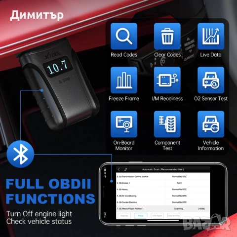 Автодиагностика Xtool A30D, снимка 9 - Сервизни услуги - 54302865