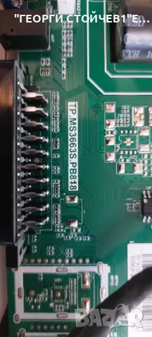 CROWN 3277T2   TP.MS3663S.PB818 LMDS315-D19D 2*6  V320BJ8-Q01  ZN-32D06A-2  80330 V2.3-OS , снимка 4 - Части и Платки - 49871913