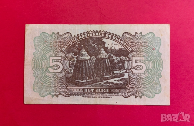 5 лева 1922 година България - серия К, снимка 2 - Нумизматика и бонистика - 51975556