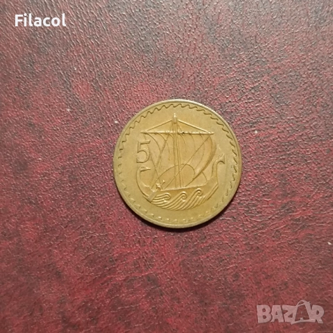 Кипър 5 милса 1963 година