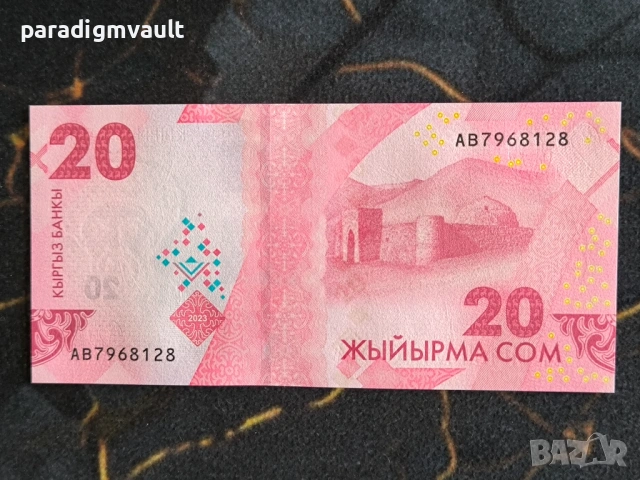 Банкнота - Киргизстан - 20 сома UNC | 2023г., снимка 2 - Нумизматика и бонистика - 54100713