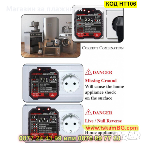 Тестер за контакти Habotest HT106 с цифров дисплей - КОД HT106, снимка 7 - Друга електроника - 44747199