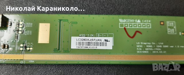 Продавам Адаптор 19.5v,4.7A,,лед ленти-LG Innotek 32inch WA TYPE, WB TYPE тв.SONY KDL-32R430B, снимка 8 - Телевизори - 37901862