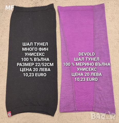 МЕРИНО ВЪЛНЕНИ ПРЕДЛОЖЕНИЯ , снимка 5 - Шалове - 52888956