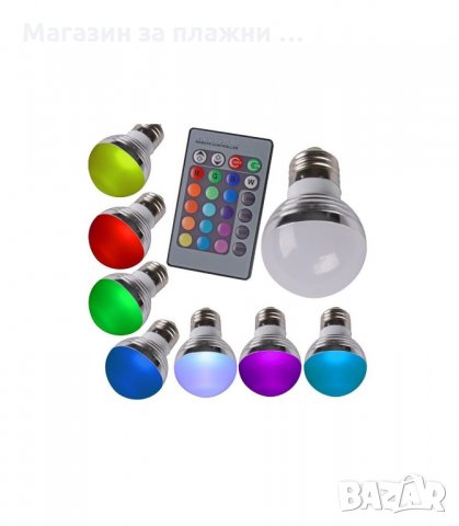 LED КРУШКА - 5W ИЛИ 7W E27 A60 RGB С ДИСТАНЦИОННО - код 1465, снимка 14 - Лед осветление - 34282295