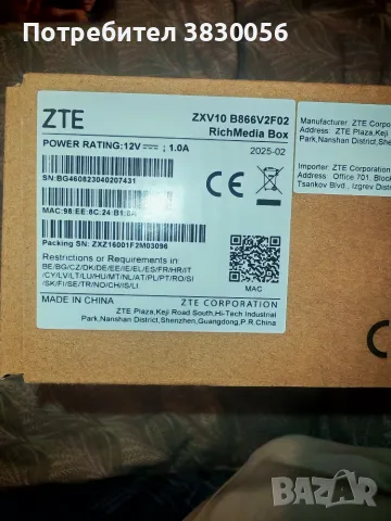 Android tv box A1 модел  ZV10 B866V2F02, снимка 5 - Приемници и антени - 56060438