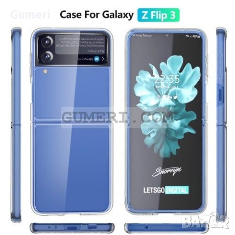 Samsung Galaxy Z Flip3 5G Твърд Прозрачен Гръб - 2 Части, снимка 9 - Калъфи, кейсове - 34225639