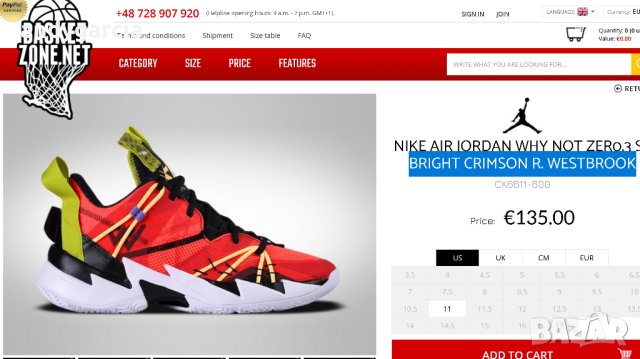 Nike AIR Jordan Why Not Zero.3 Se 46-ти номер чисто нови в кутия, снимка 6 - Маратонки - 42910836