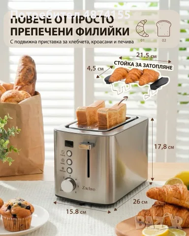 Тостер за филийки , снимка 5 - Тостери - 56137260