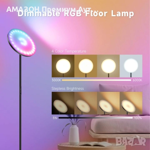 LED подова лампа OTREN/3000K-6000K/36W/димируема/RGB светлинни,дистанционно/сензорно управление, снимка 2 - Лампиони - 53192130