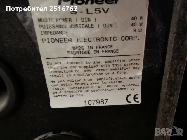 Мини система Pioneer , снимка 9 - Аудиосистеми - 37204940