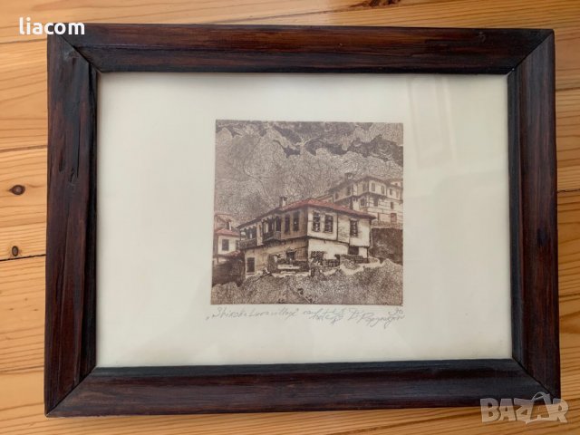 ДИМИТЪР ПОПГЕОРГИЕВ офорт Широка лъка, снимка 1