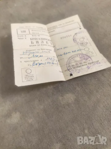 Бригадирски билет/ карта за храна Mensa Academica, снимка 2 - Колекции - 48743560