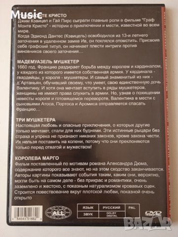 4 филма на руски език в 1 DVD диск (заглавия в снимките), снимка 2 - DVD филми - 40098693