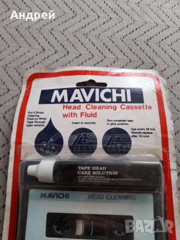 Стара аудио касета за почистване на глава #2, снимка 2 - Други ценни предмети - 53012070