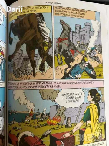 Безстрашните жени на Индия- Мала Синх, снимка 2 - Списания и комикси - 50473605