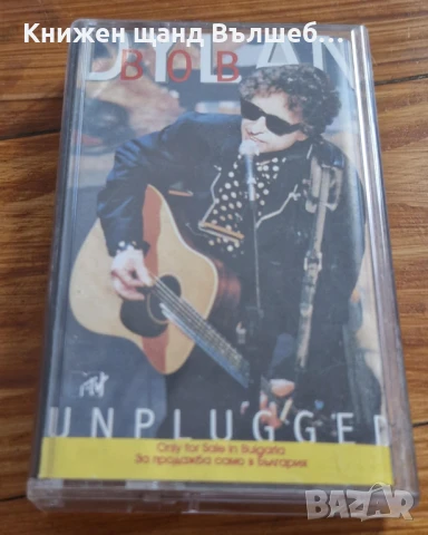 Аудио Касети - Поп Рок: Bob Dylan - Unplugged