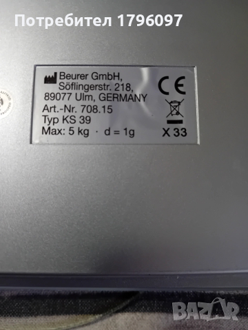 Кухненска везна, снимка 5 - Електронни везни - 54167850