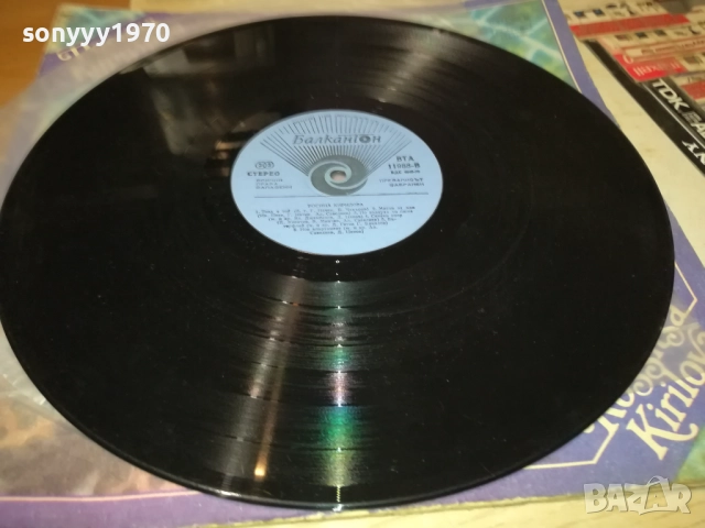 РОСИЦА КИРИЛОВА 0210251237, снимка 12 - Грамофонни плочи - 51918559