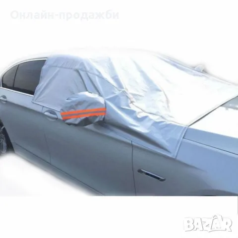 Покривало за кола, снимка 1