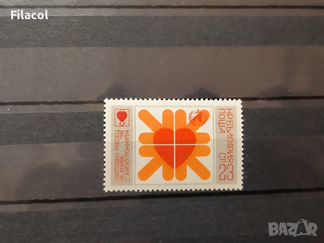 Световен месец на борба с хипертонията '78. 1978