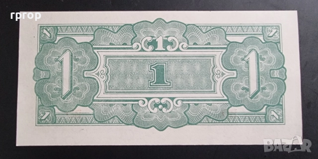 Японски окупирани територии.
Втора Световна война.
 1 ,5, 10 рупии.
3 бройки.
UNC., снимка 3 - Нумизматика и бонистика - 51717209