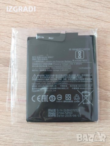 Батерия за  Xiaomi Redmi 6  BN37