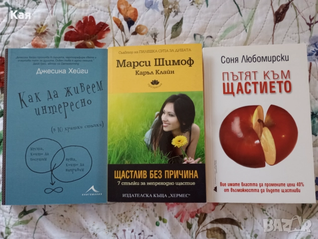 Разнообразни книги, някои с изчерпан тираж, повечето в отлично състояние , снимка 3 - Художествена литература - 52120989