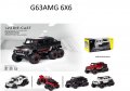 Метален Джип 6Х6 - 1:24 - G63AMG с много функции , снимка 1 - Коли, камиони, мотори, писти - 37238051