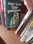 книги книги книги2, снимка 16