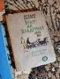 Исторически романи , снимка 4