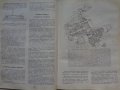 Книга ръководство по ремонт на автомобили ВаЗ 2108/2109 на Руски език 1990 год., снимка 11