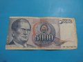Банкнота Югославия - 1985 година - интересна за колекция декорация- 18369, снимка 1 - Нумизматика и бонистика - 31044287