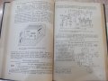 Книга"Радиопередающие устройства-частьII-О.Муравьев"-312стр., снимка 7