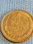 Стара монета 1 копейка 1977г. СССР рядка за КОЛЕКЦИЯ ДЕКОРАЦИЯ 39523, снимка 4