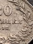 МОНЕТА 20 стотинки 1912г. СЪЕДИНЕНИЕТО ПРАВИ СИЛАТА ЦАРСТВО БЪЛГАРИЯ 35804, снимка 7