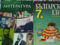 предимно Математика за 7-ми клас, тестове, сборници, помагала, стари учебници, снимка 16