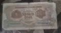 500 и 1000 лева 1945 г., снимка 5