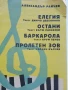 Музикални пиеси - Александър Райчев - 1960г., снимка 2