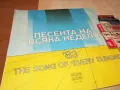 ПЕСЕНТА НА ВСЯКА НЕДЕЛЯ 83-ПЛОЧА КАТО НОВА  2002252114, снимка 1